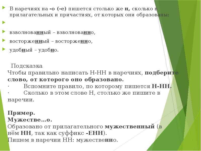 Орфограммы в окончаниях 5 класс повторение презентация