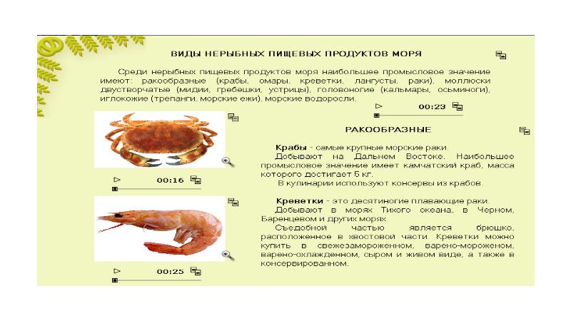 Ассортимент блюд из рыбы и нерыбных продуктов моря