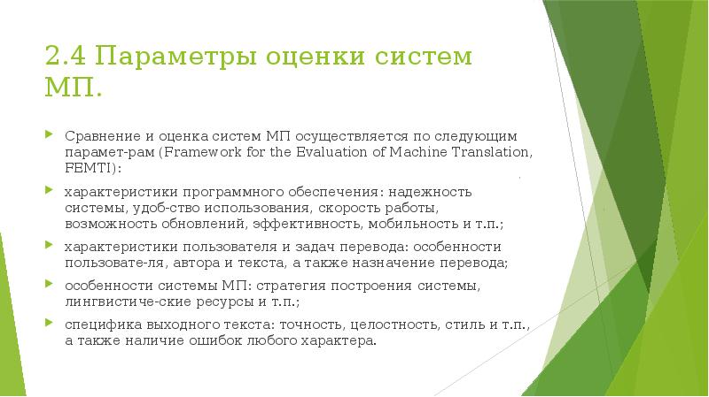 Осуществляется по 2 3 5. Доступ по ftp протоколу. Ожидаемый результат самообразования. Движение велосипедиста по проезжей части. Процесс , «что если».