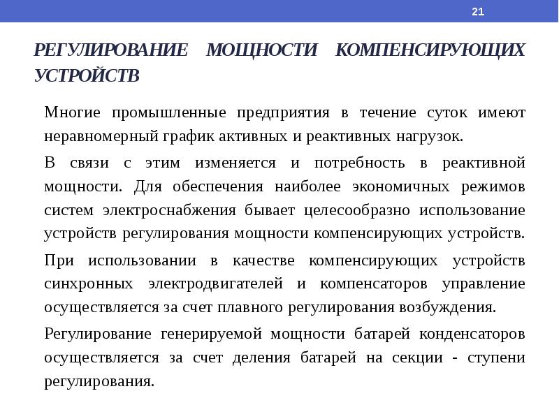 регулирующая сила. регулирующая сила. реостат для регулирования тока в цепи. реостат wiko12. схема регулирование силы тока реостатом лабораторная.