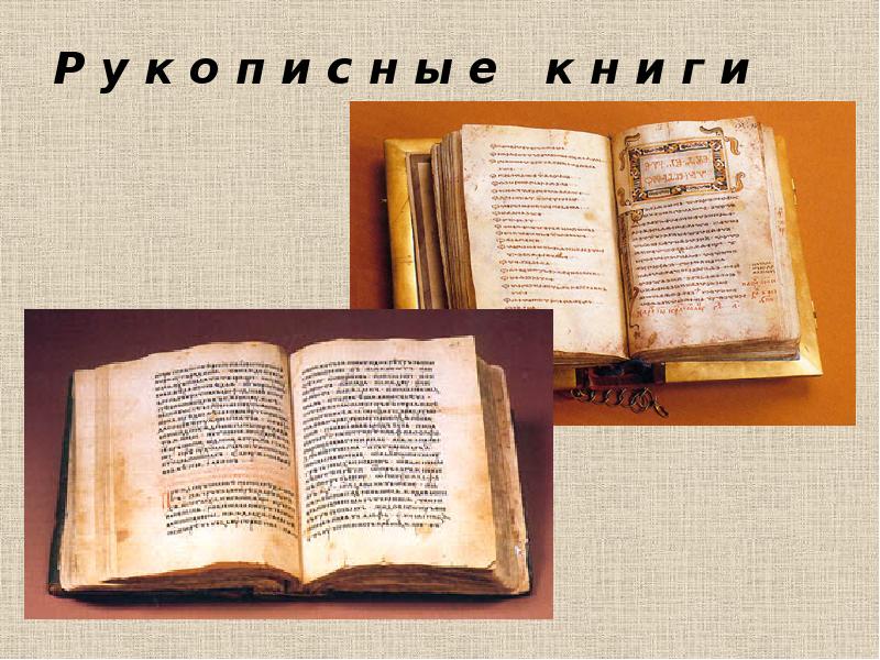 Книга слово и изображение искусство иллюстрации