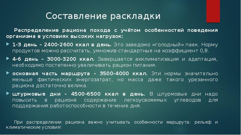 Рацион на 1900 ккал. Рацион на 2500 калорий в день для мужчин. Суточный пищевой рацион. 2600 ккал. 2600 ккал.