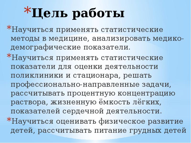 Практический доклад. Цель применяемых статистических методов России. Цель применения статистических методов в России. Цель применения статической карты. Необходимость применять статистические методы Японии.