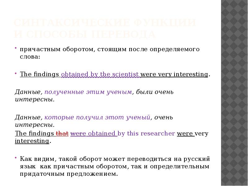 Определите выраженное причастным оборотом стоящим после определяемого