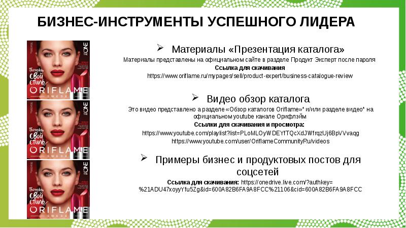 Каталог презентация. Презентация каталога текст. Презентационный каталог.