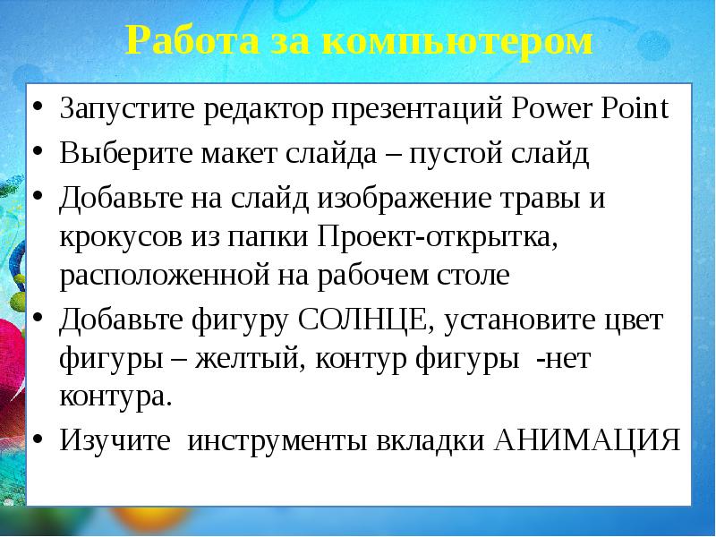 3 класс редактирование текста презентация