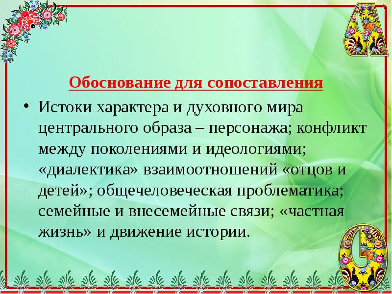 истоки характера. истоки характера человека. истоки человеческого характера. сон обломова анализ. истоки характера человека кратко.