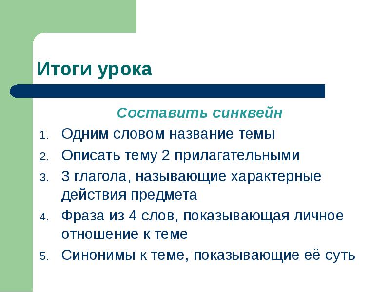 Составляющие урока физики. Формы проведения учебных занятий. Кластер на уроках физики примеры. Фишбоун на уроках в начальной школе. Методы обучения на уроках физики.