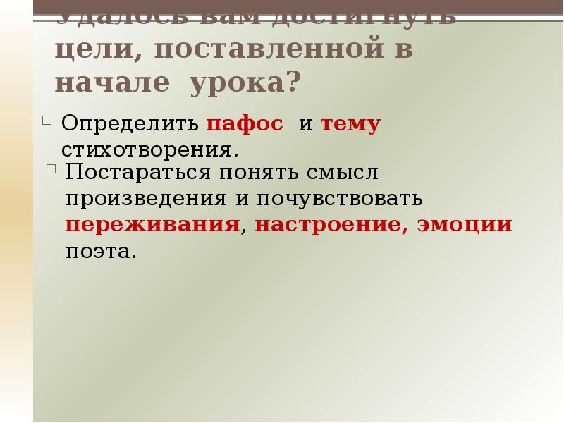 Против чего направлен пафос рассказа история болезни. Пафос стихотворения это. Пафос в стихотворении Разбуди меня завтра рано. Виды пафоса в стихотворении. Какой бывает Пафос в стихотворении.