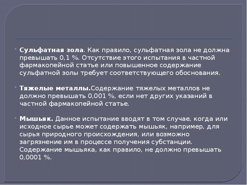 Фс период. Сульфатная зола. Операционная система предназначена для. Операционная система предназначена для. Струкртура фамракопейной статье.