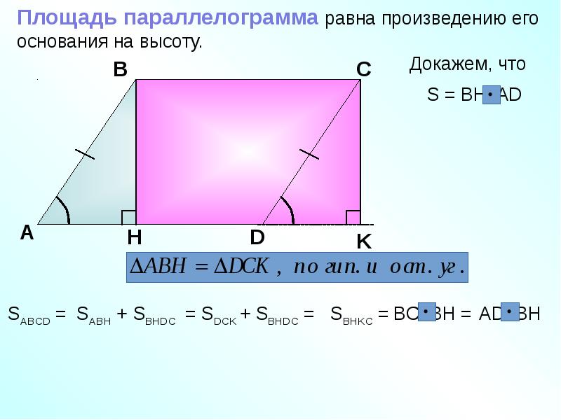 Площадь n