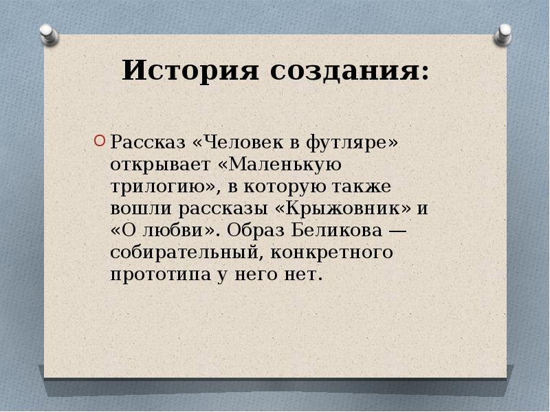 Чехов презентация 9 класс крыжовник