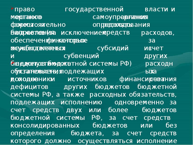 Почему земля основа государства