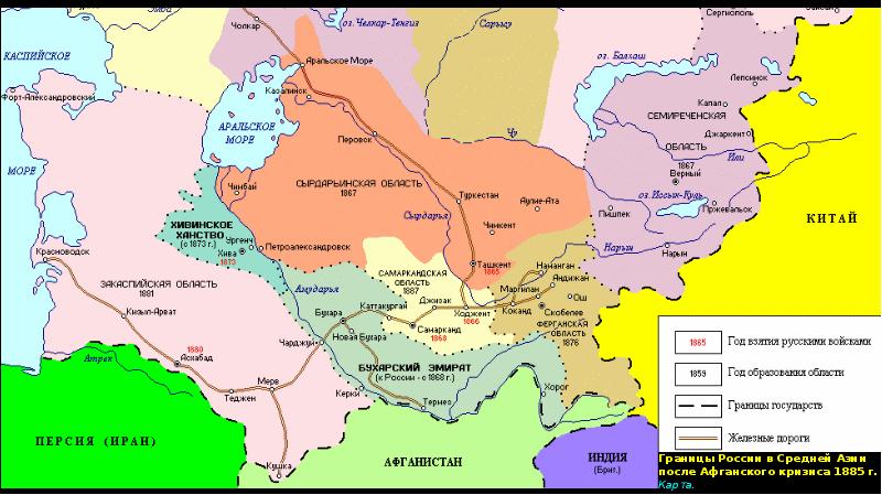 Российская империя в период правления. Карта средней Азии 1916 года. Россия и средняя Азия в 19 веке карта. Карта средней Азии 19 века. Средняя Азия 19 век карта.