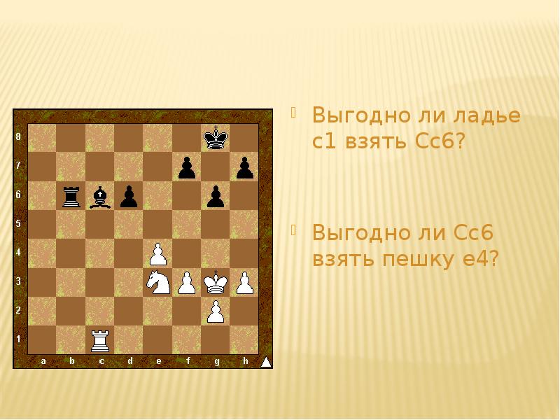 Бери 6. Взятие на проходе. Lichess.