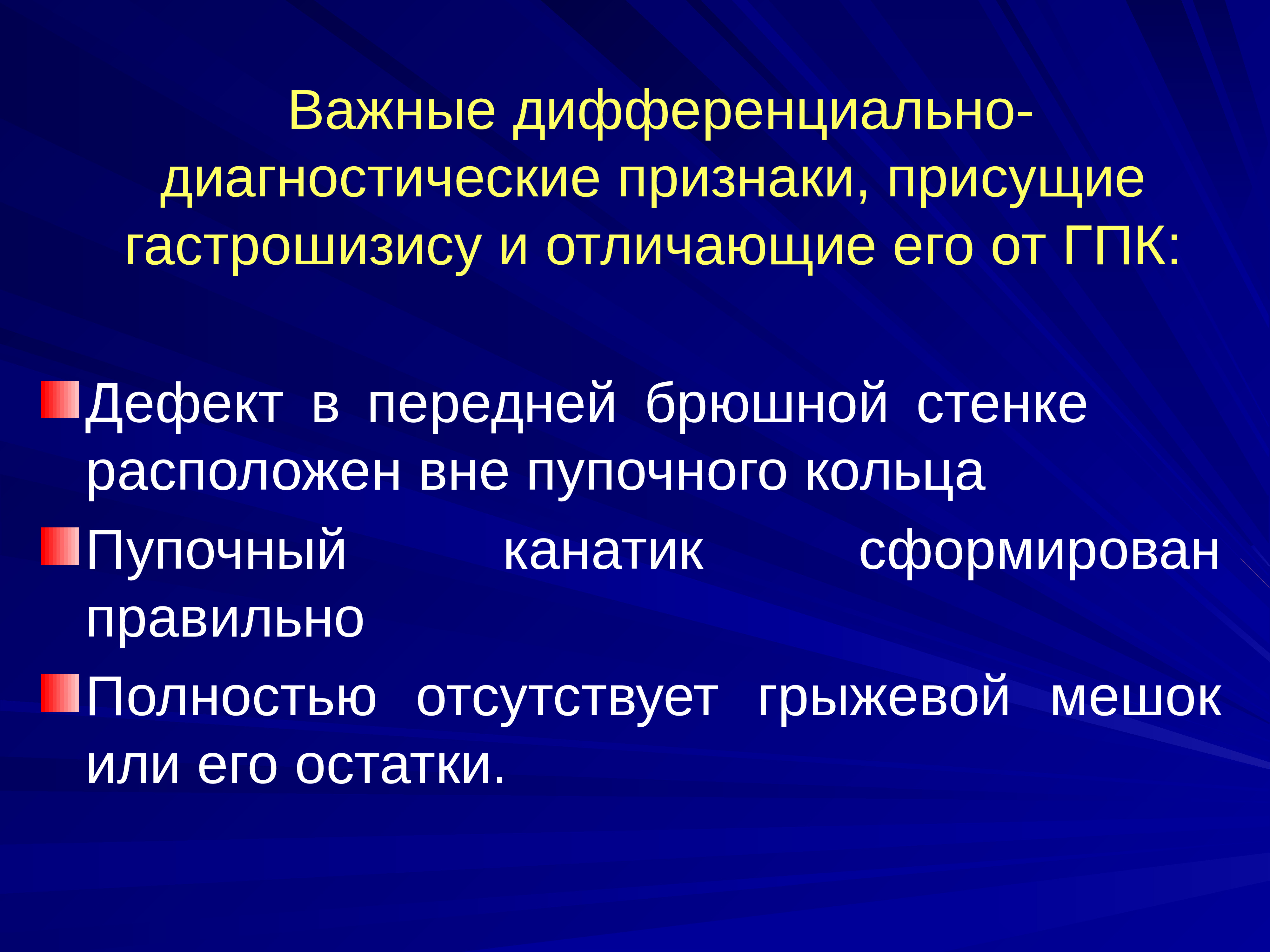 Хирургическая безопасность презентация