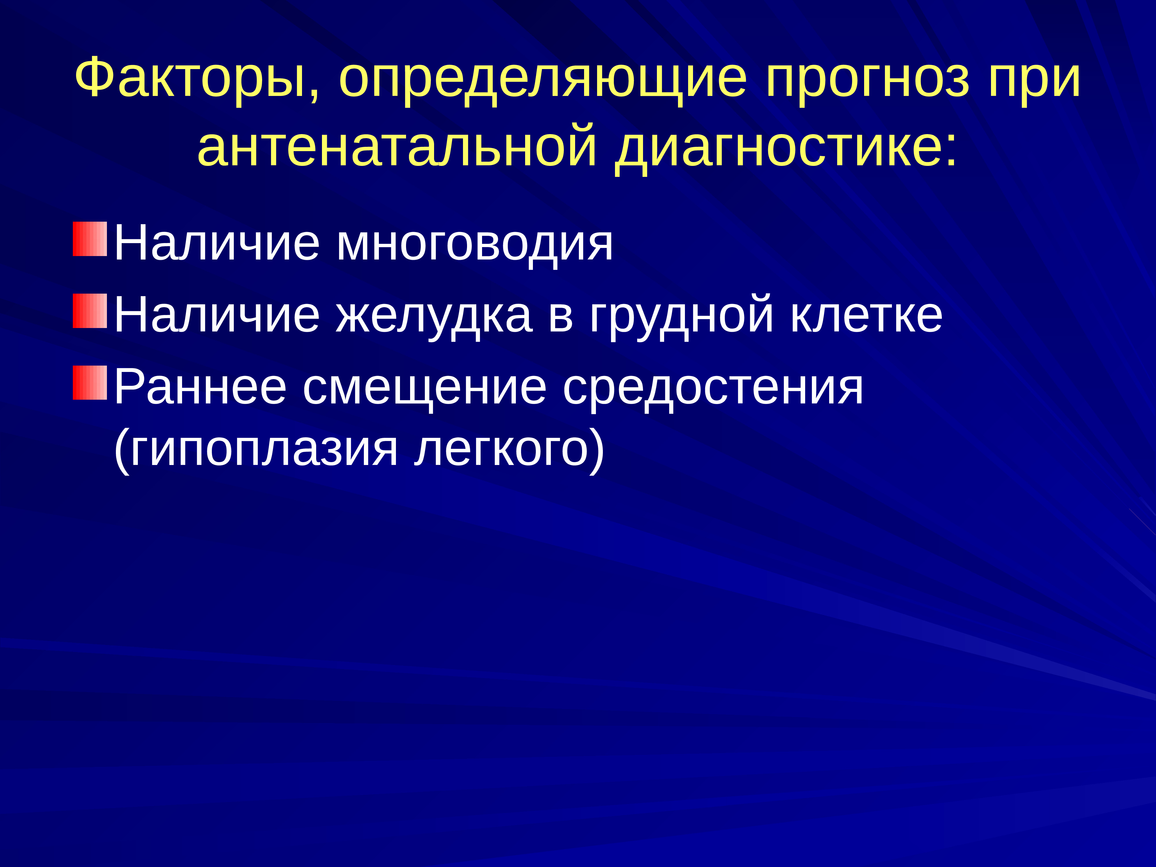 Хирургическая безопасность презентация