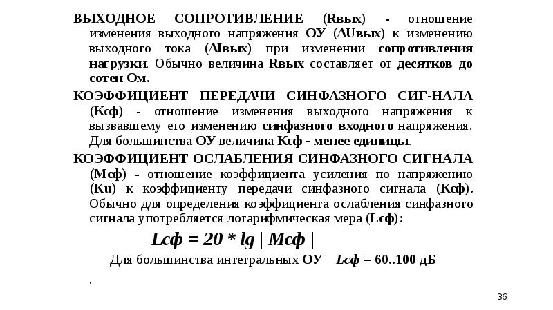 Выходное сопротивление. Выводное сопротивление. Выходное сопротивление и сопротивление нагрузки. Что такое выходное сопротивление генератора.