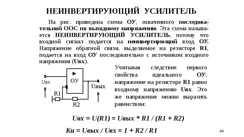 В качестве недостатка схем с резисторно конденсаторной связью можно отметить