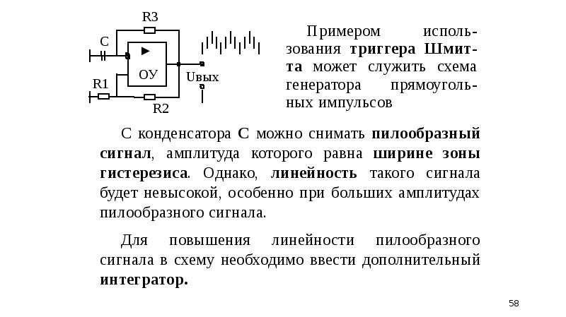 Генератор случайных импульсов схема