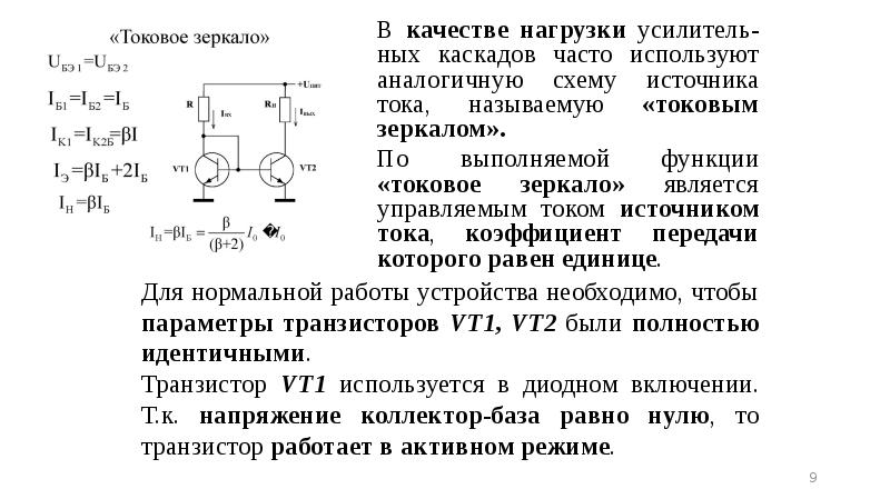 Конденсатор связи в схемах при резисторно конденсаторной связи