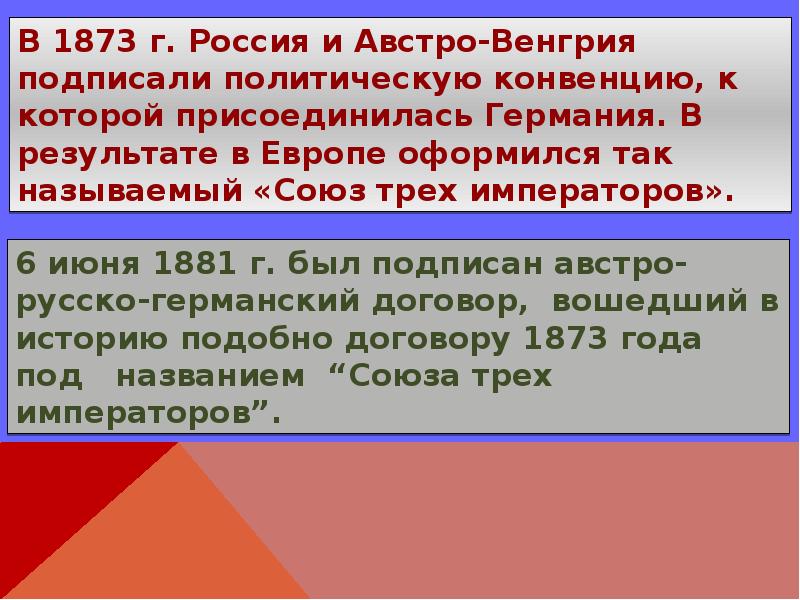 Внешняя политика александра ii русско турецкая война 1877 1878 гг план урока