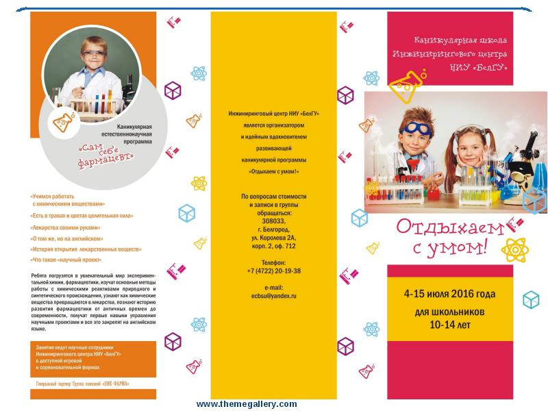 ОПЫТ: конкурс «Стартап-проектов»