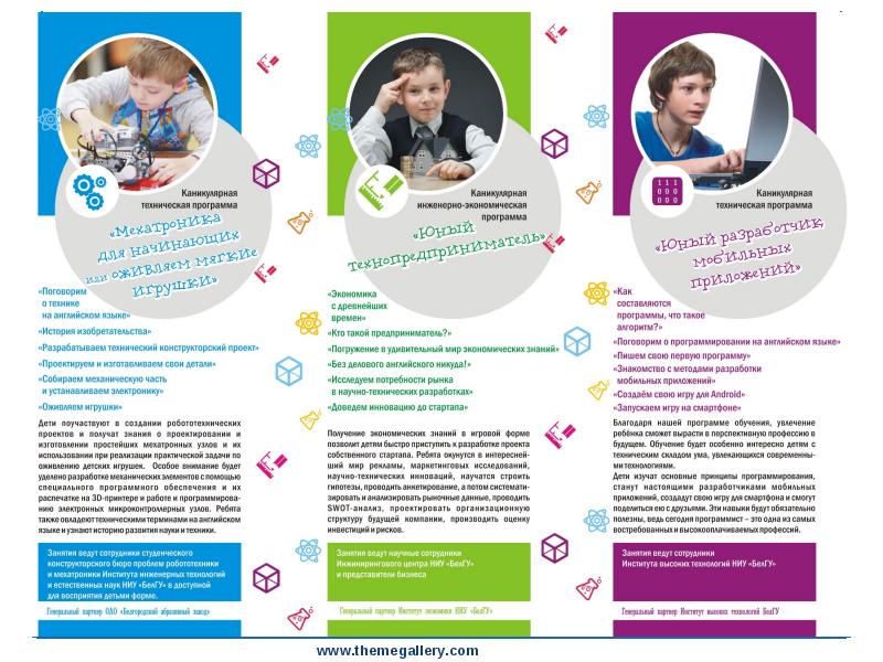 ОПЫТ: конкурс «Стартап-проектов»