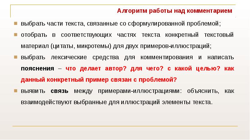 Какие части текста не озаглавлены заверши составление плана впиши свои названия этих частей сахара