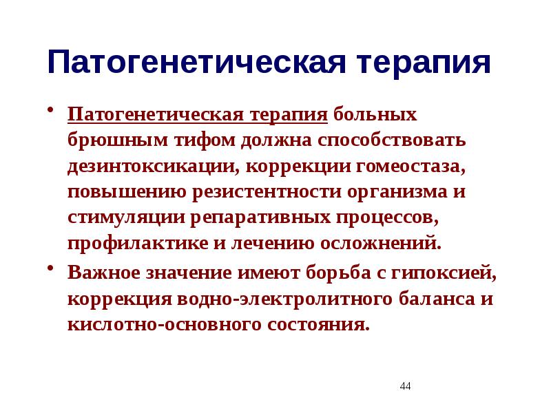 При задержке стула при брюшном тифе показано