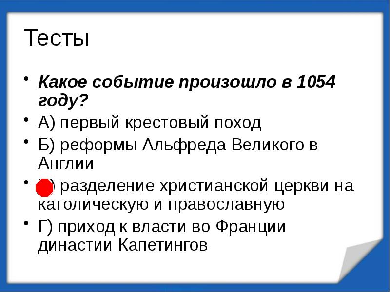 В тексте события происходят в