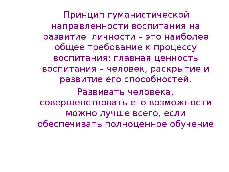 Да у меня сложный характер. Человек выделяется из толпы. Людьми не рождаются а воспитываются. Фразы про дебилов и идиотов. Людьми не рождаются а воспитываются.