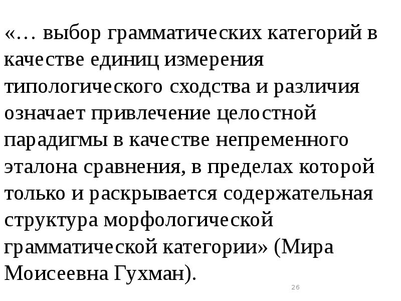отгадки на загадку зубастый зверёк грызёт с визгом дубок. выберите грамматически правильное продолжение предложения. грамматика выбора. грамматика это в русском языке определение. беседа о здоровом питании.