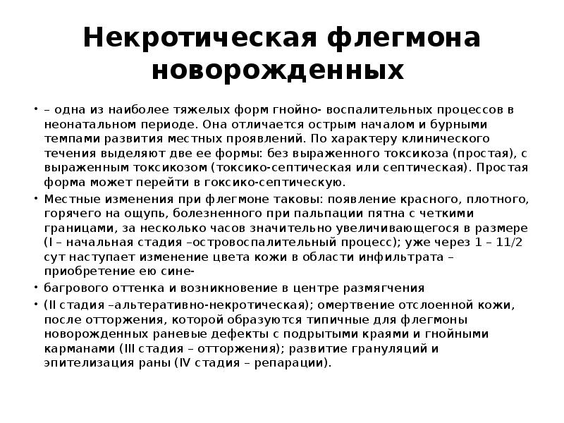 Проведение туалета пупочной ранки новорожденному алгоритм