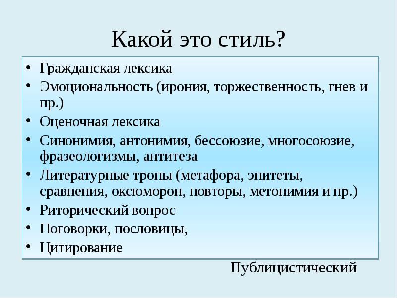 Тип речи повествование 5 класс презентация