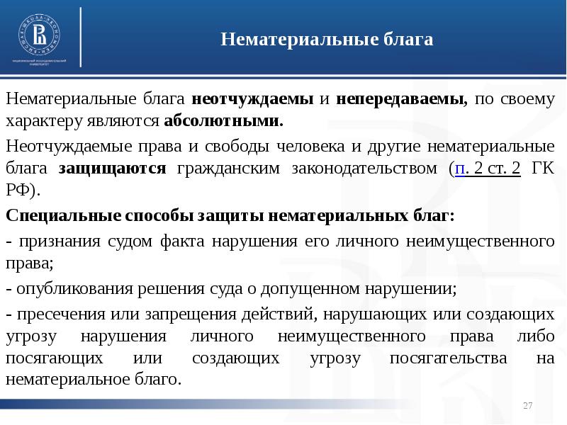 Нефинансовые соглашения о реализации регионального проекта