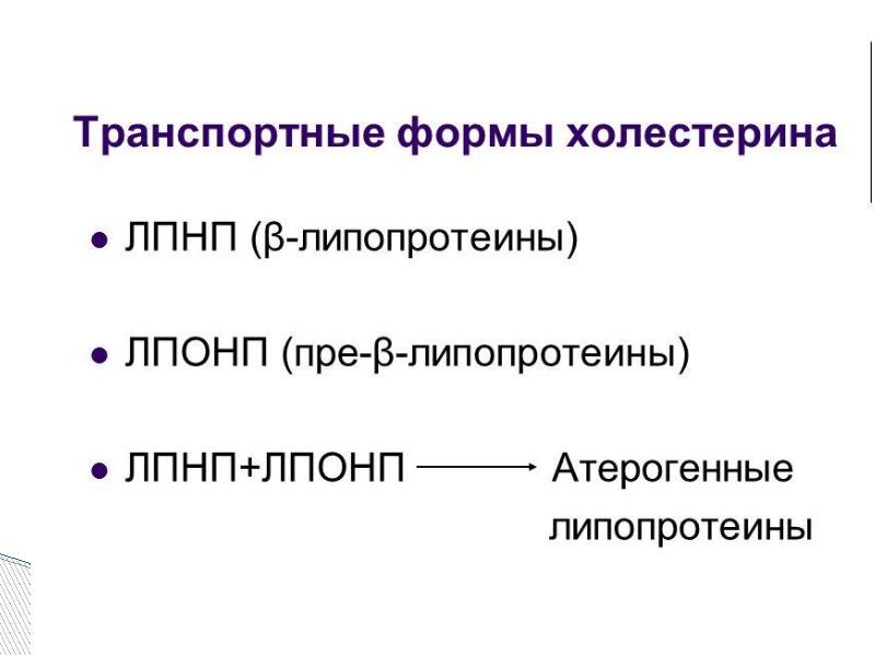 Презентация биохимия молока