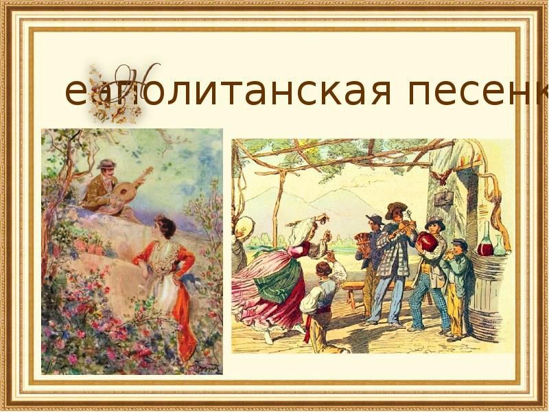 Пьеса чайковского из детского альбома рисунок