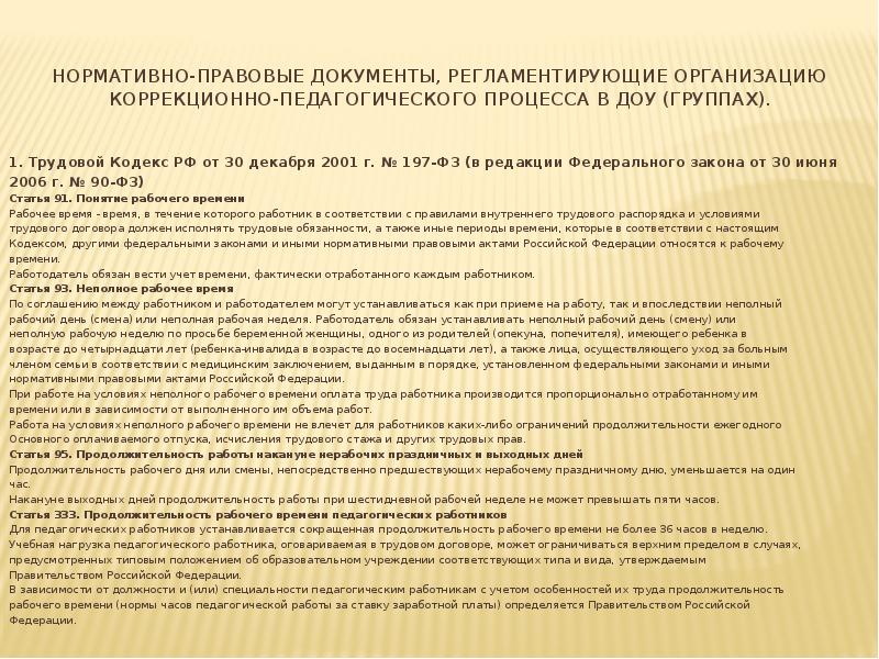 Процессы в организации регламентируются документально проекты не требуют документального оформления