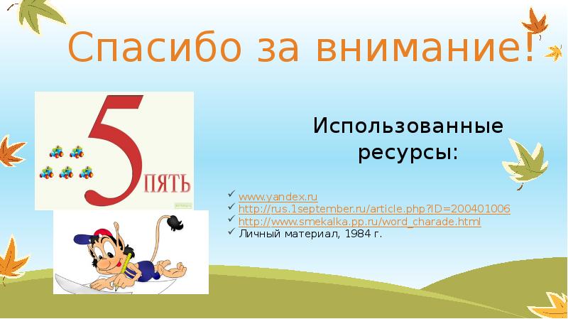 Веселая грамматика 1 класс. Рисунки на тему веселая грамматика 2 класс. Весёлая грамматика 1 класс внеурочная деятельность. Весёлая грамматика 2 класс внеурочная деятельность. Весёлая грамматика листовка 1 класс.