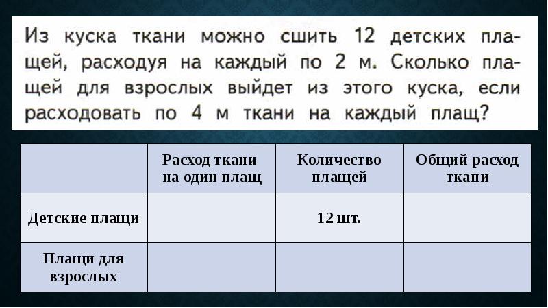 Приемы устных вычислений 3 класс школа россии стр 83 презентация