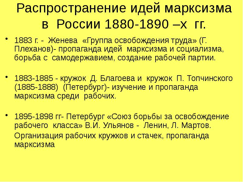 Россия 1880 1890 9 класс