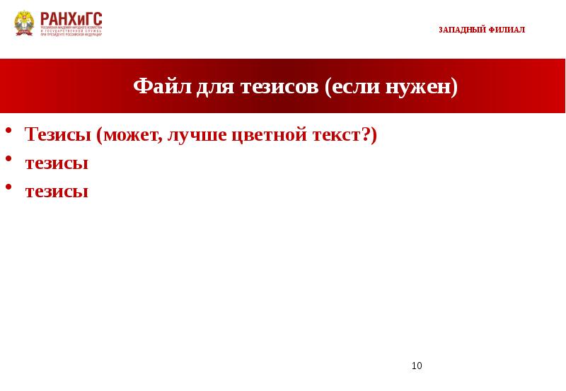 Светоч мировой науки план текста и тезисы конспекта