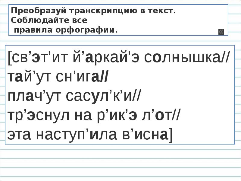 Род глаголов в прошедшем времени 3 класс презентация