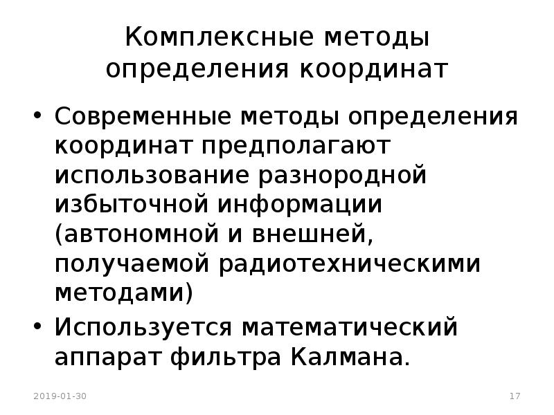 Автономная информация это. Автономная информация это
