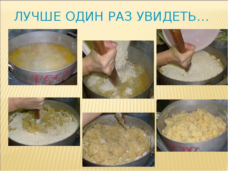 Заварное тесто презентация