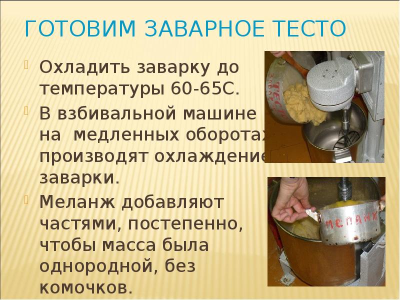 При какой температуре выпекать бездрожжевое тесто. При какой температуре выпекать бездрожжевое тесто