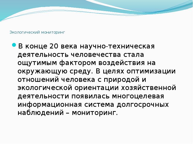 Экологическая ориентация. Экологический кризис 20 века проявляется в. Потери человечества в 20 веке. Экологические проблемы аграрной эпохи. Влияние робототехники на окружающую среду в конце 20го века.