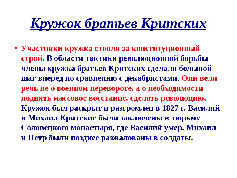 Кружки братьев критских