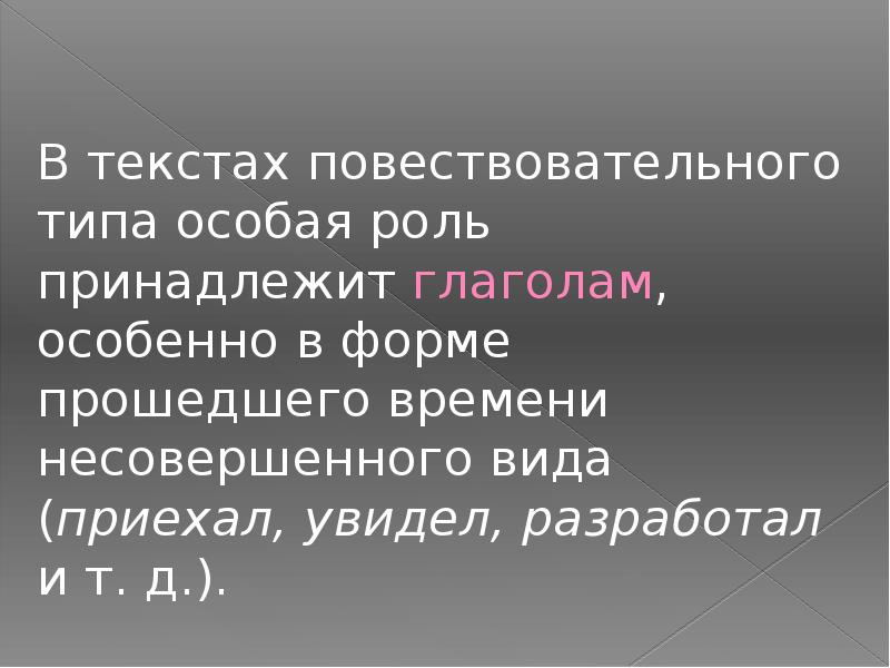 Функционально смысловые типы речи описание повествование рассуждение